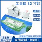 3D打印用于參展飛機(jī)場(chǎng)模型